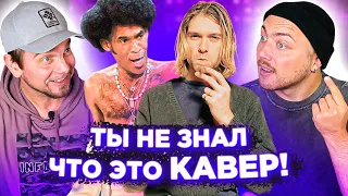 Кавер популярнее оригинала. Nirvana, Boney M