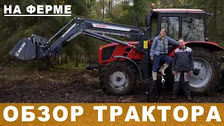 Обзор трактора Беларус (МТЗ) 952.3 🚜