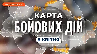 КАРТА БОЙОВИХ ДІЙ 8 квітня: прориви на Луганщині, криза в Бахмуті, напівоточення Авдіївки