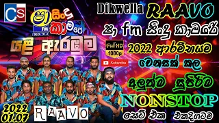 Shaa Fm Sindu Kamare Raavo 2022 I Raavo New Nonstop 2022 I Best Sindu Kamare Nonstop 2022 I Raavo