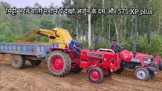 Soil loader on Mahindra Arjun 555 ultra 1full review