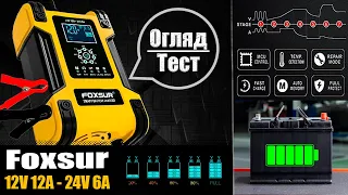 Огляд/тест імпульсної зарядки FOXSUR ➡️ FBC122412D (12V-12А / 24V - 6А) #foxsur