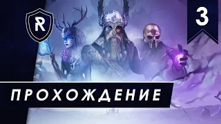 Союз с Троллями - часть #3, прохождение кампании Fantasy General II