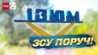 💥 Росіяни влетіли! Що відбувається в Ізюмі / Олексій Арестович