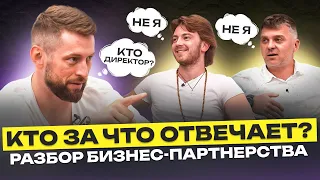 Как распределить зоны ответственности в бизнесе? Как договориться, кто за что отвечает