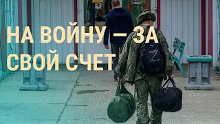 Лиман — армия РФ "в котле". Война за свой счёт (2022) Новости Украины