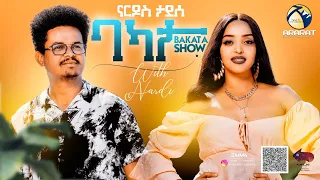 "ነብሰይ ገጂፉ ስለ ዘነበረ እየ ጅም ጀሚረ" BAKATA SHOW- ምስ ስነጥበበኛ ናርዶስ ታደሰ /Nardos Tadese/ Eritrean Game Show 2023