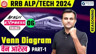 Akash Express for RRB ALP/Tech 2024 | Reasoning VENN Diagram with TRICKS | Reasoning by Akash Sir