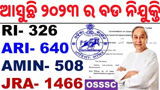 OSSSC RI,AMIN,ARI,JRA Vacancy|RI,AMIN 2023 Recruitment|ଆଗକୁ ଆସୁଛି ପଦବୀ।ଜାଣନ୍ତୁ ଏହି ବିଷୟରେ|Odisha Job