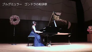 ブルグミュラー／ゴンドラの船頭歌（18の練習曲より）　piano  鈴木久美子