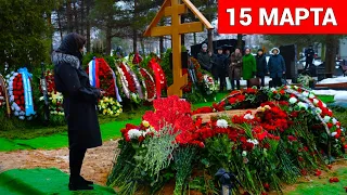 15 МАРТА НА ТРОЕКУРОВСКОМ ПРОСТИЛИСЬ С АКТРИСОЙ ЛЮДМИЛОЙ ЗАЙЦЕВОЙ