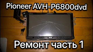 Pioneer AVH-P6800dvd или мечта меломана 2000ных !!!