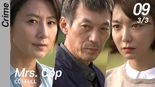 [CC/FULL] Mrs. Cop EP09 (3/3) | 미세스캅