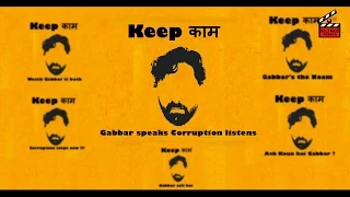 Gabbar Is Back | Keep Calm | Watch Akshay Kumar Interview | with Shruti Haasan