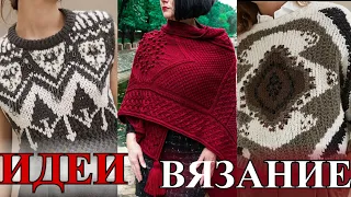 Шикарные  Идеи  Вязания  🎈2021🎈Вдохновляемся🎈Knitting🎈Idea🎈Stricken🎈DIY🎈#TEFI ГЕРМАНИЯ