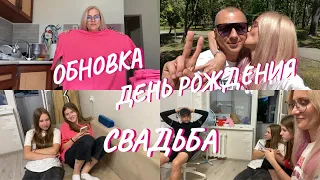 ВЛОГ. День рождения брата. Кира выдаёт хочет папу, а Серый против.