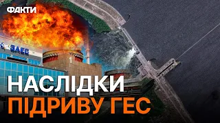 Такої катастрофи СВІТ ЩЕ НЕ БАЧИВ... Що відомо про ПІДРИВ КАХОВСЬКОЇ ГЕС