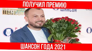 Поклонники ликуют: Ярослав Сумишевский получил премию «Шансон года» 2021, песня «Пластиночка»