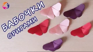 Оригами бабочка. Бабочки из бумаги для декора комнаты.