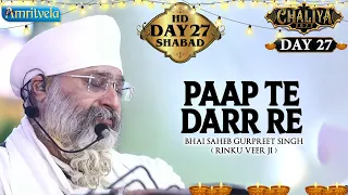 PAAP TE DARR RE - HD - AMRITVELA TRUST.