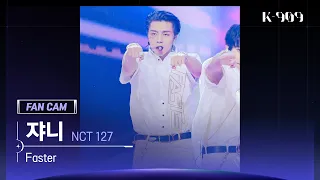 [909 직캠 4K] NCT 127 쟈니 세로캠 'Faster' (NCT 127 JOHNNY FanCam) | @JTBC K-909 220924