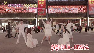 [Kpop Special Dance] (G)I-DLE - 화(火花)(HWAA) Chinese Ver. by 豪 Howard