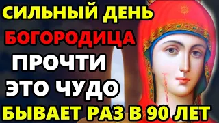 6 мая Сильная Ночь ВКЛЮЧИ МОЛИТВУ ЭТО ЧУДО БЫВАЕТ РАЗ В 90 ЛЕТ! Молитва Богородице сильная помощь!