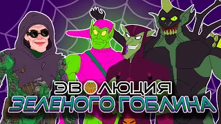 The Evolution Of The Green Goblin | Animated