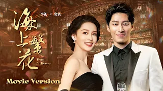 【FULL MOVIE】Cinderella made money by drink with guest, taken home by CEO | Tears in Heaven | KUKAN