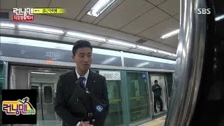 Gary, shocked after jam-packed subway experience @Running Man (Salary Man SUPER Race) 141130