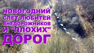 Новогодний Off-road  по крымским горам - едем в красивые места Крым 2021