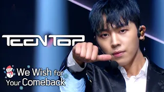 [ We Wish For Your Comeback #17 ] #TEENTOP | SINCE 2010 ~ 2021