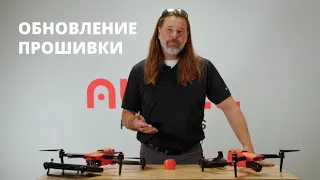 Обновление прошивки Autel