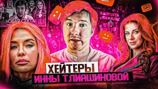 ПОСЛЕДНИЙ ВЫПУСК.  Мастер разводов-2! Инна Тлиашинова.