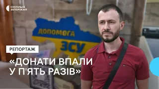 Донат на ЗСУ: як волонтери мотивують запоріжців допомагати військовим