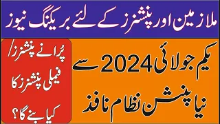 Breaking News for Govt Employees and Pensioners | VPS New Pension Scheme 2024