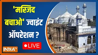 IndiaTV LIVE | Kurukshetra LIVE | ज्ञानवापी का सवाल, यूपी से महाराष्ट्र तक 'बवाल' ही बवाल