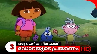 Dora Buji Malayalam Cartoon Kochu TV -  04-22-2024  Part 3