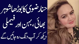 Hina Rizvi Biography 2024| age| husband| family| sisters| father- Alif showbiz secrets