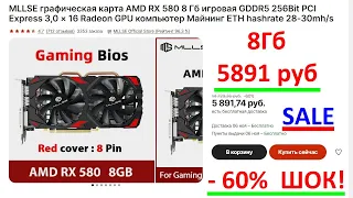 ✅ВИДЕОКАРТА AMD RX 580 8 Гб GDDR5 256Bit ИГРОВАЯ ОТ MLLSE ЗАВОЕВАЛА ДОВЕРИЕ ГЕЙМЕРОВ ЦЕНА + КАЧЕСТВО