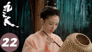 ENG SUB [Faithful] EP22 Zhang Rong'er wanted to divorce Wu Lian, Li Chunfeng was captured by Wu Lian