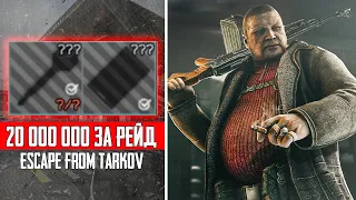 САМЫЙ УСПЕШНЫЙ РЕЙД - ESCAPE FROM TARKOV - Тарков