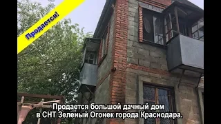 купить готовый дом в снт. Зеленый Огонек за 950 000 руб. готовый дом в Краснодарском крае