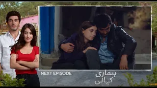 Hamari Kahani | Season 2 | Episode 142 | Teaser |  Bizim Hikaya| Urdu Dubbing | Urdu1 | 30 July