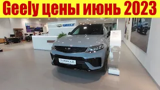 Geely. На сколько в России дороже, чем в Беларусии?