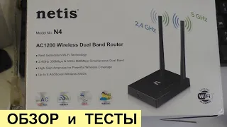 Обзор и Тест дешман Wi-Fi роутер Netis N4 AC1200
