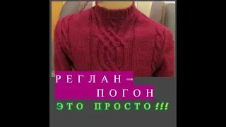 Реглан-погон вяжется очень просто/ Как я вязала джемпер 46 р-р. Другая жизнь с Ольгой.