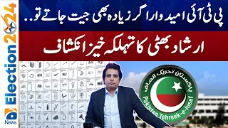 Pakistan Election - Big Revelation of Irshad Bhatti - PTI IND Candidates | Geo News