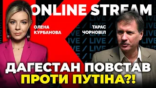 Бомж-мобілізація в росії: "парад республік" розпочався? / ЧОРНОВІЛ у @Kurbanova_LIVE