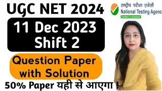 UGC NET 2024 Question Paper -1 | UGC NET Solved Question Paper Dec 2023 | UGC NET Dec 2023 PYQ / MCQ